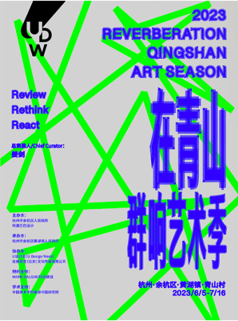 杭州UDW衛(wèi)星展