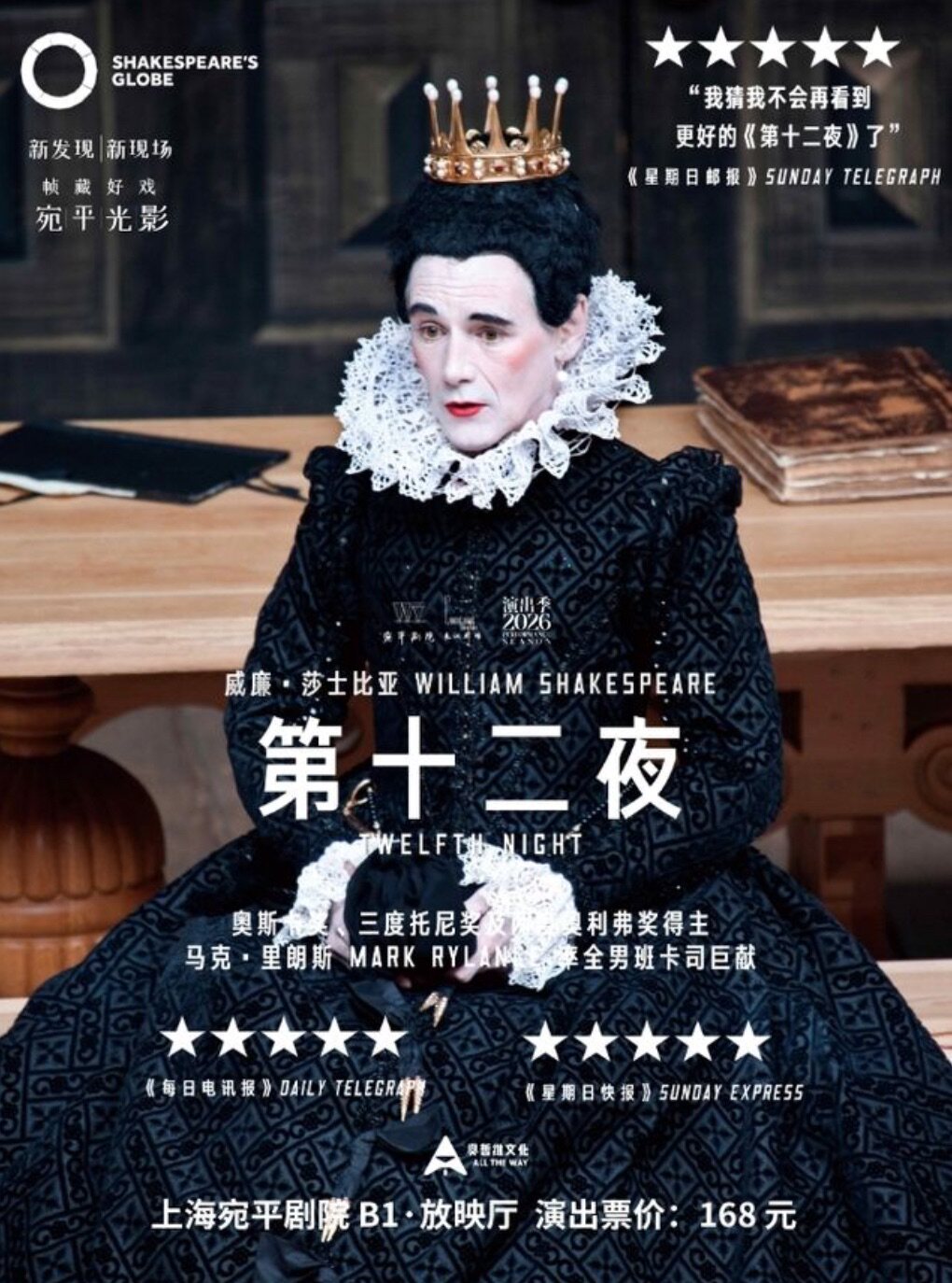 高清放映——环球映画全男班话剧《第十二夜》