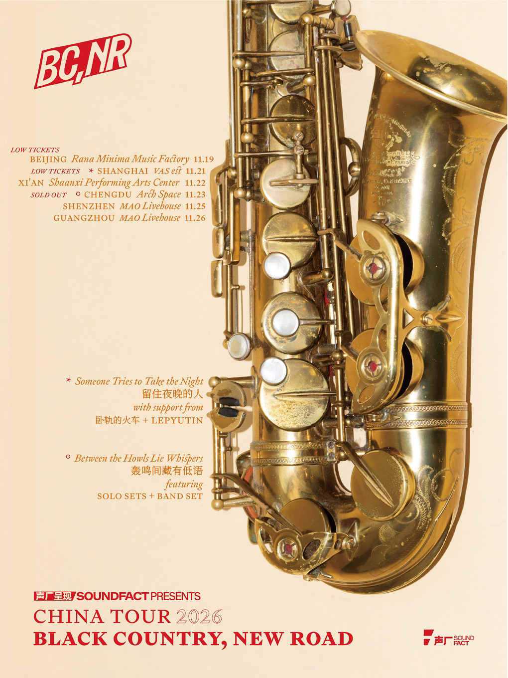 Black Country, New Road 2026巡演·深圳站