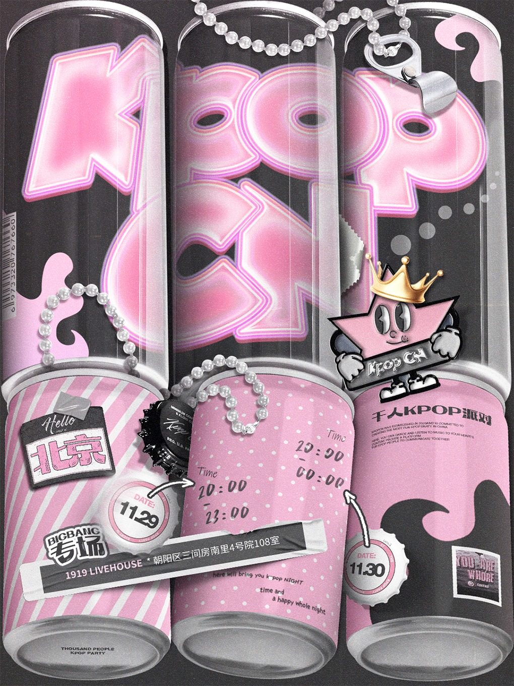 KPOPCN北京站|千人KPOP派对