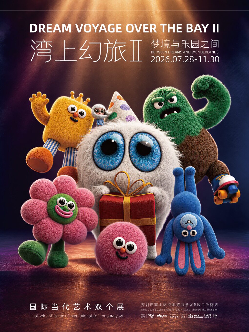 湾上幻旅II ：梦境与乐园之间