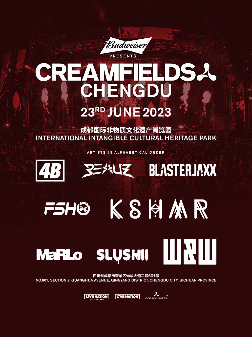 百威 · CREAMFIELDS成都站