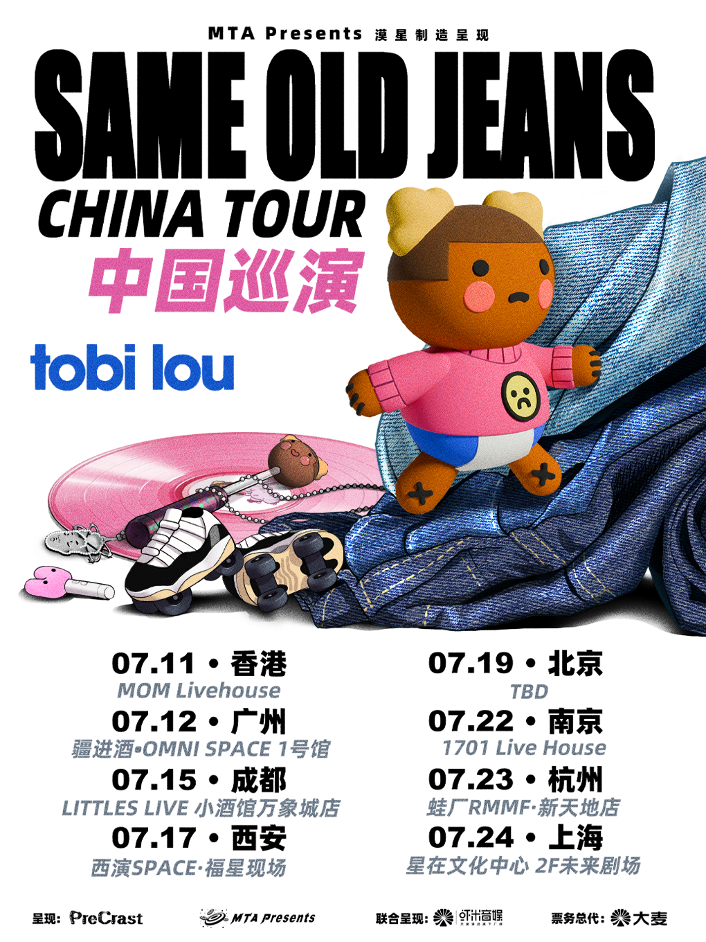 热门活动-【杭州】tobi lou 2026「Same Old Jeans」巡演杭州站 | 漠星制造呈现