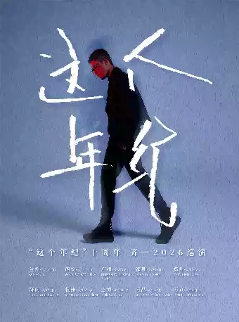 齐一南昌演唱会
