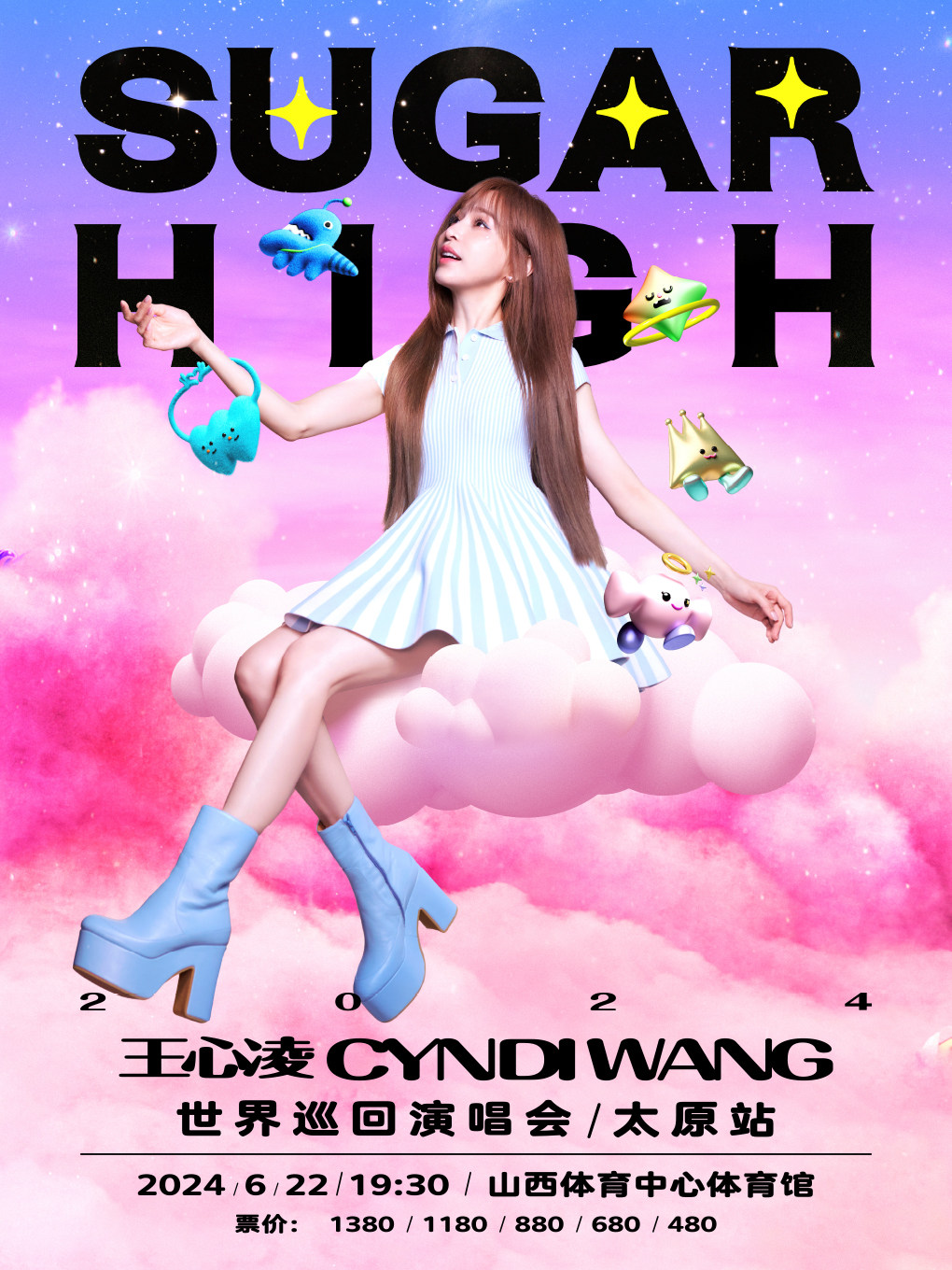 王心凌太原演唱会