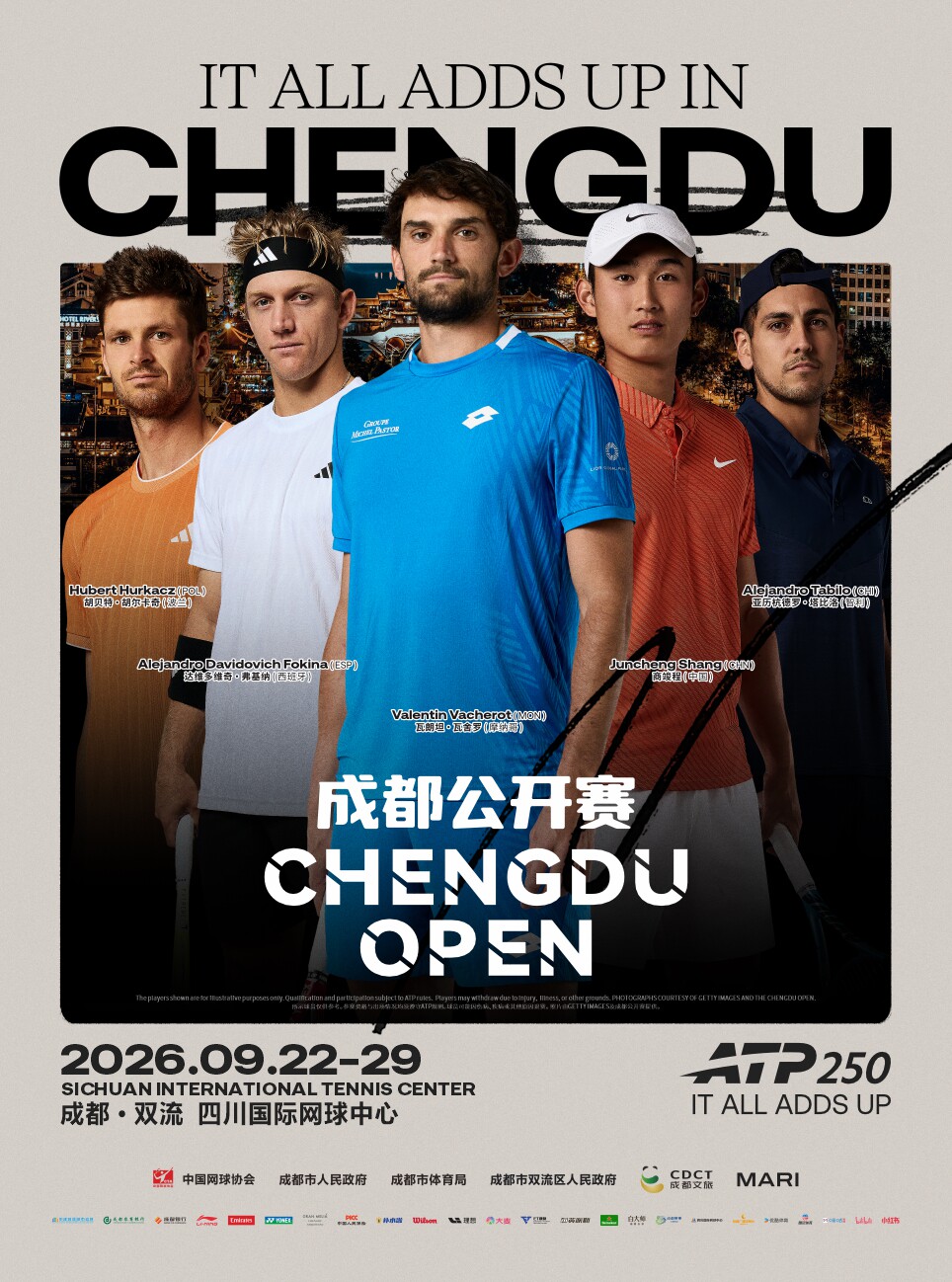 2026年成都公开赛-ATP250传奇见证礼遇票
