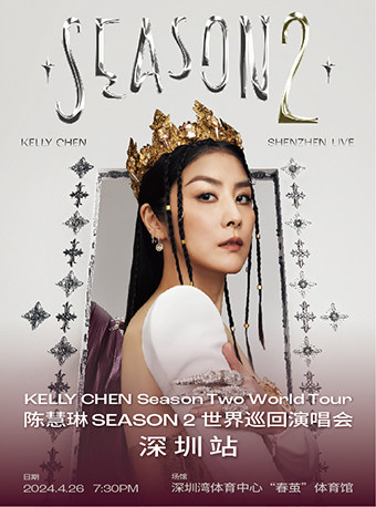 陈慧琳深圳演唱会