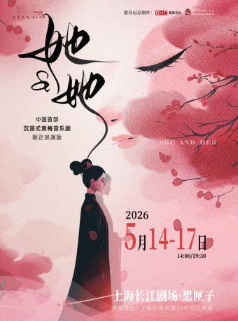 她&她