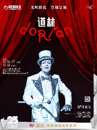 罗伯特·威尔逊与杜塞尔多夫剧院《道林》Dorian 202…