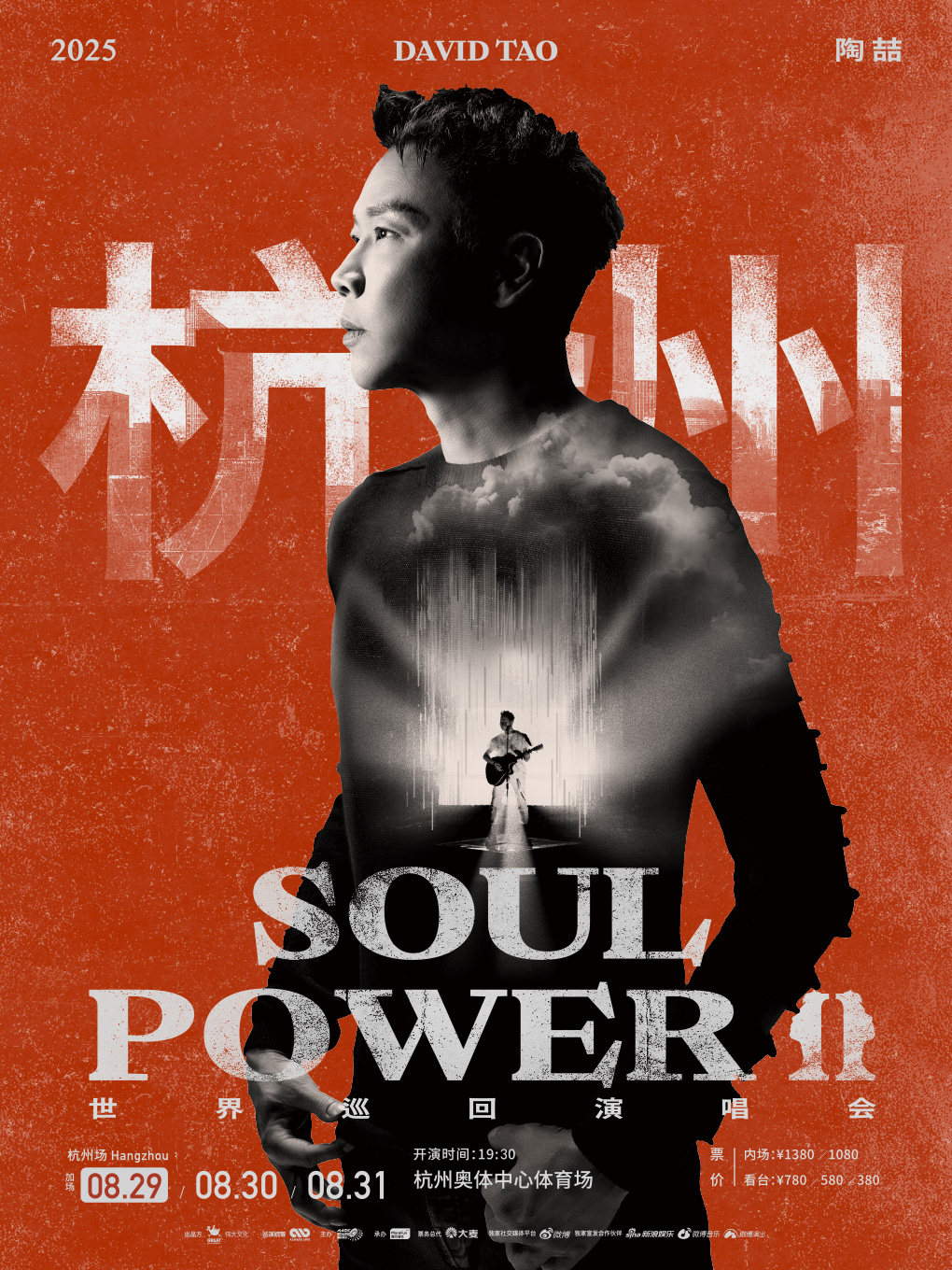 陶喆杭州演唱会