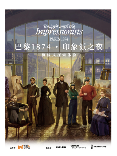 热门活动-【深圳】「深圳」「巴黎1874·印象派之夜」沉浸式探索体验