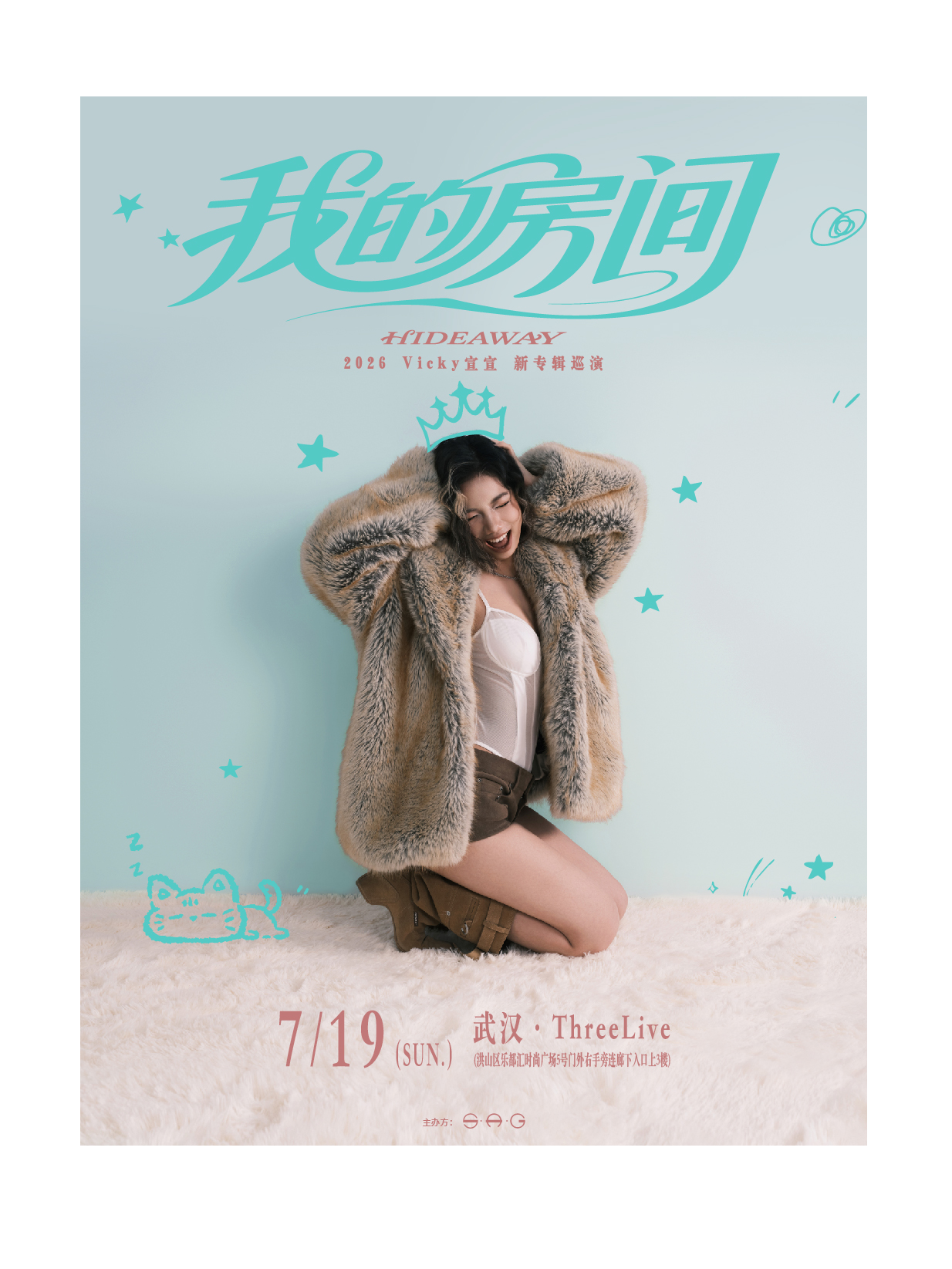 热门活动-【武汉】Vicky宣宣 | 2026「我的房间」武汉专场演出