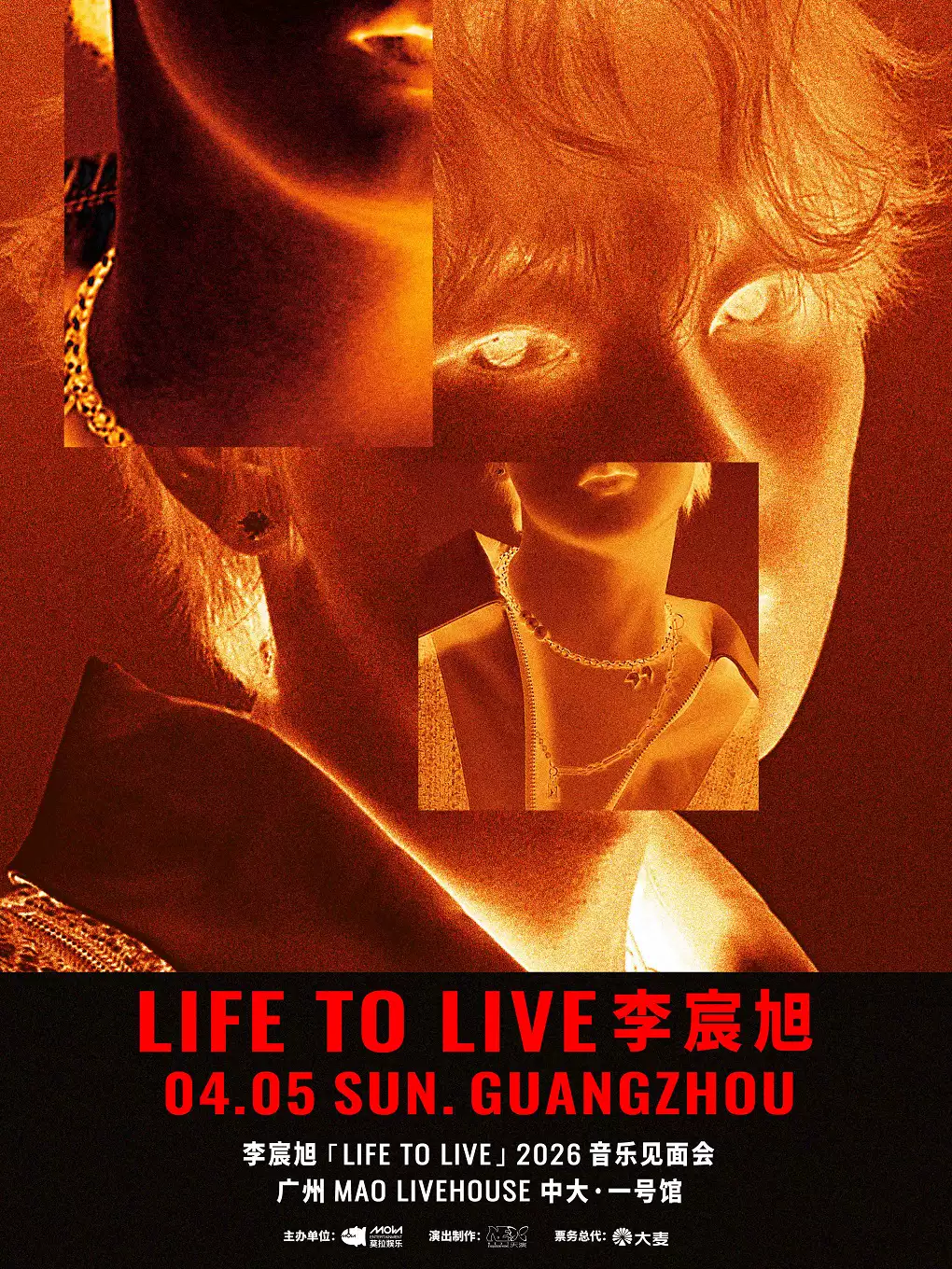 李宸旭「LIFE TO LIVE」2026音乐见面会