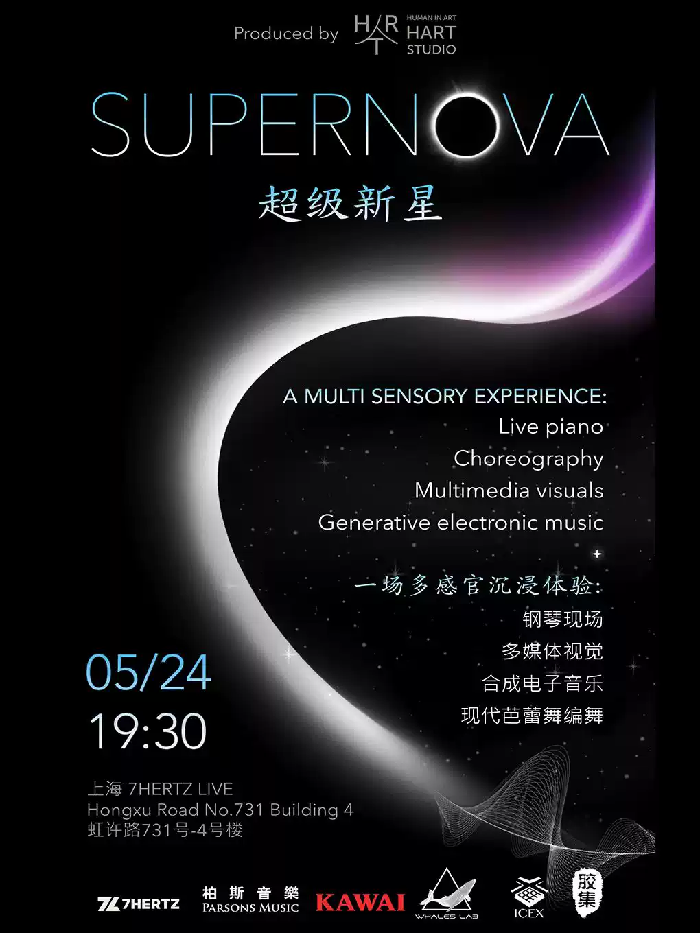 SUPERNOVA超级新星