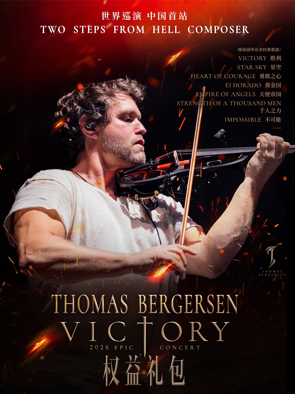 热门活动-【上海】【权益礼包不含票】Victory人类的胜利：Thomas Bergersen Epic Live 托马斯·伯格森史诗音乐会-上海特别场