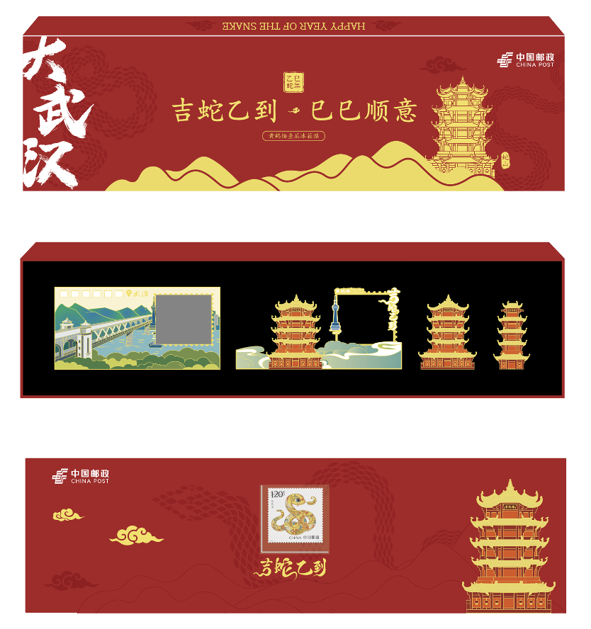 【武汉】【官方IP授权】中国邮政｜黄鹤楼形象“巳巳顺意”叠层冰箱贴