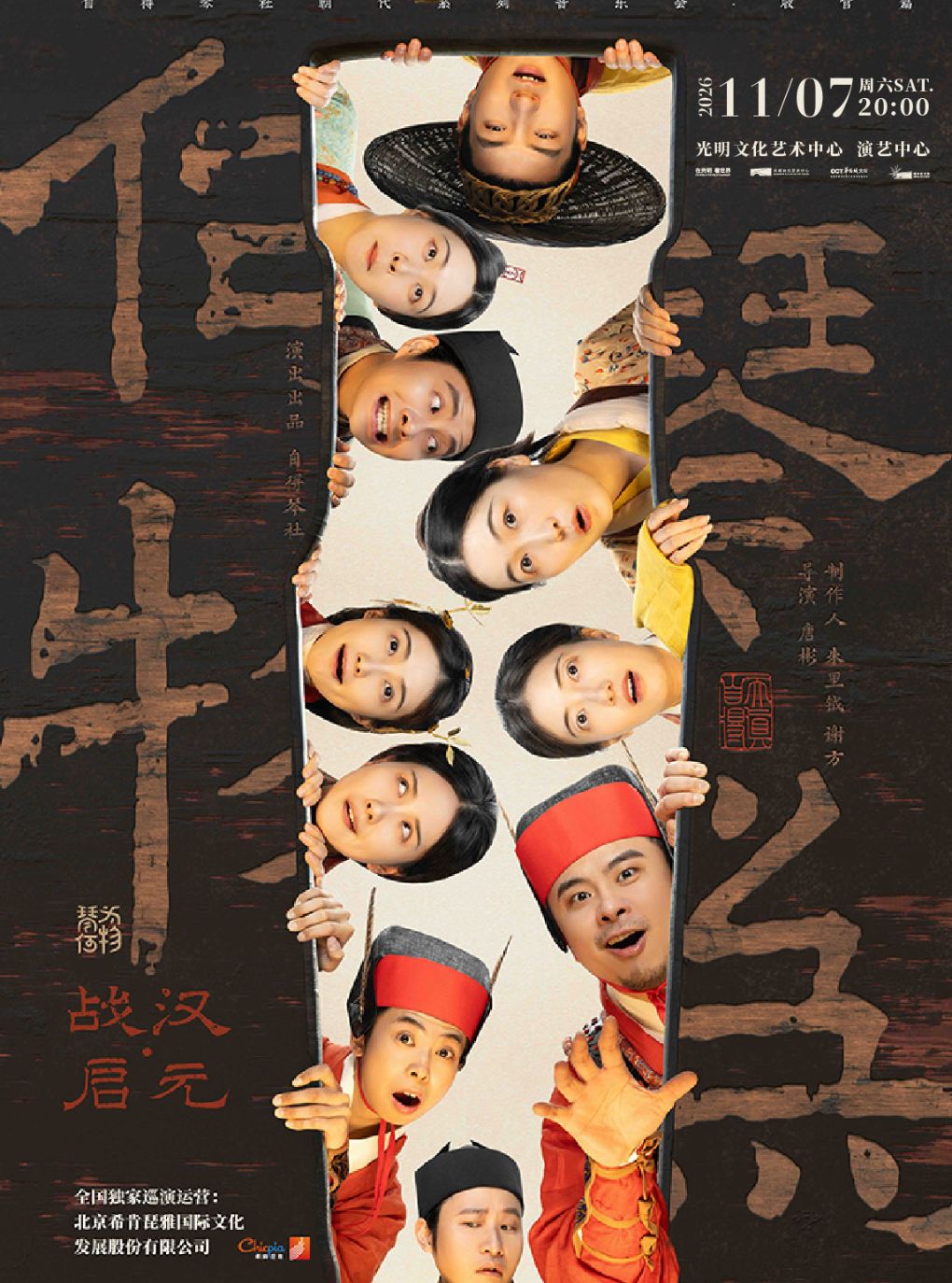 【深圳】自得琴社朝代系列音乐会《琴为何物·战汉·启元》