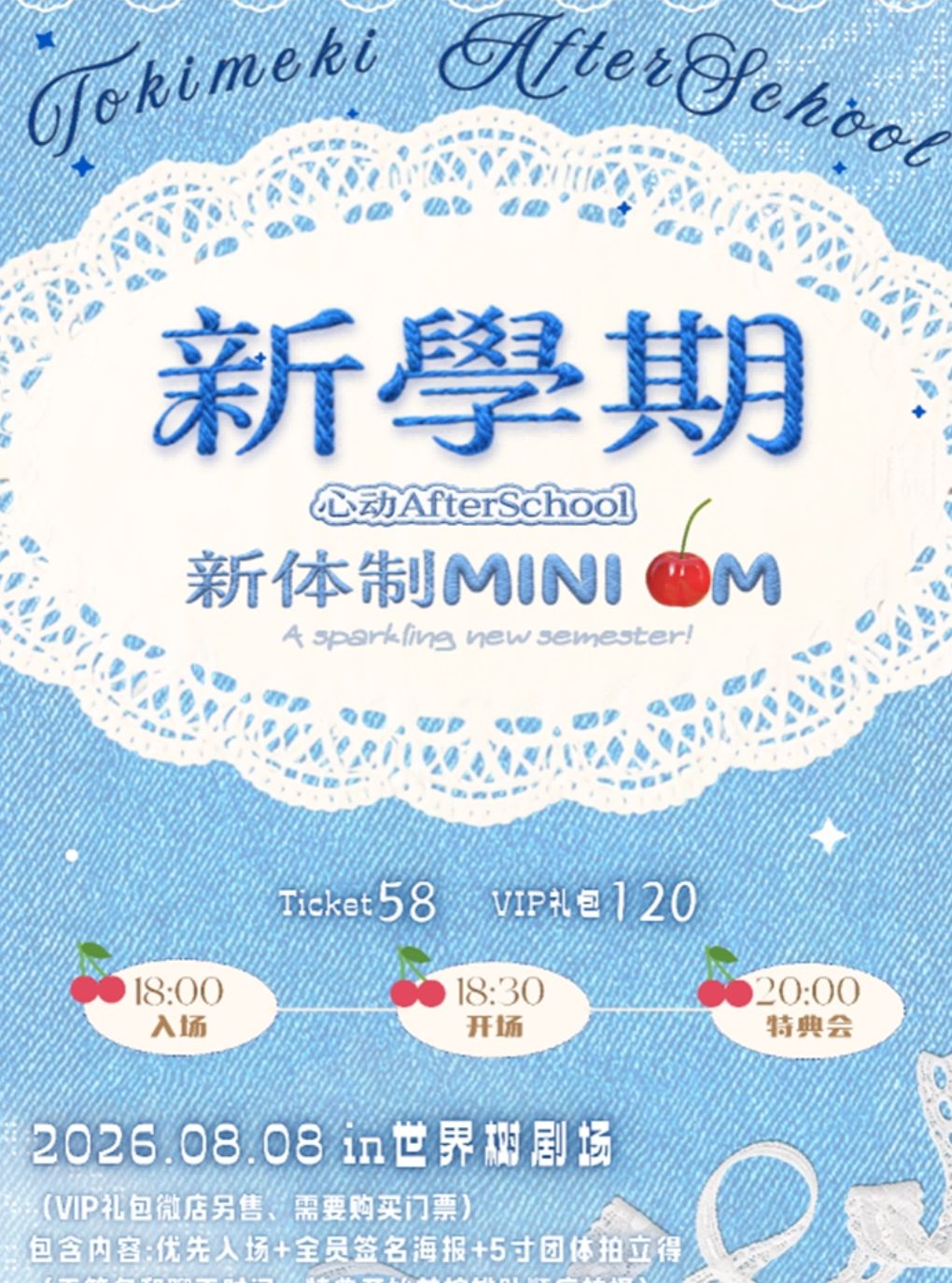 新学期 -心动AfterSchool 新体制mini oneman