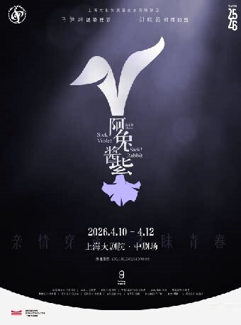 阿兔酱紫