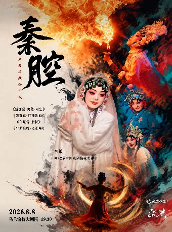 主角同款秦腔折子戏，《游西湖-鬼怨·杀生》梅花奖得主李敏领衔主演《焚香记-打神告庙》