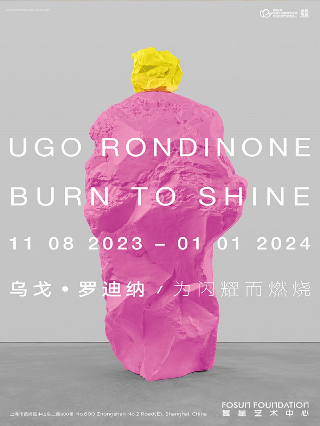 上海烏戈·羅迪納全新大展