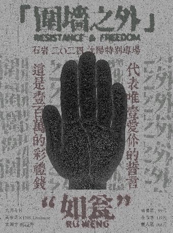 石岩沈阳演唱会