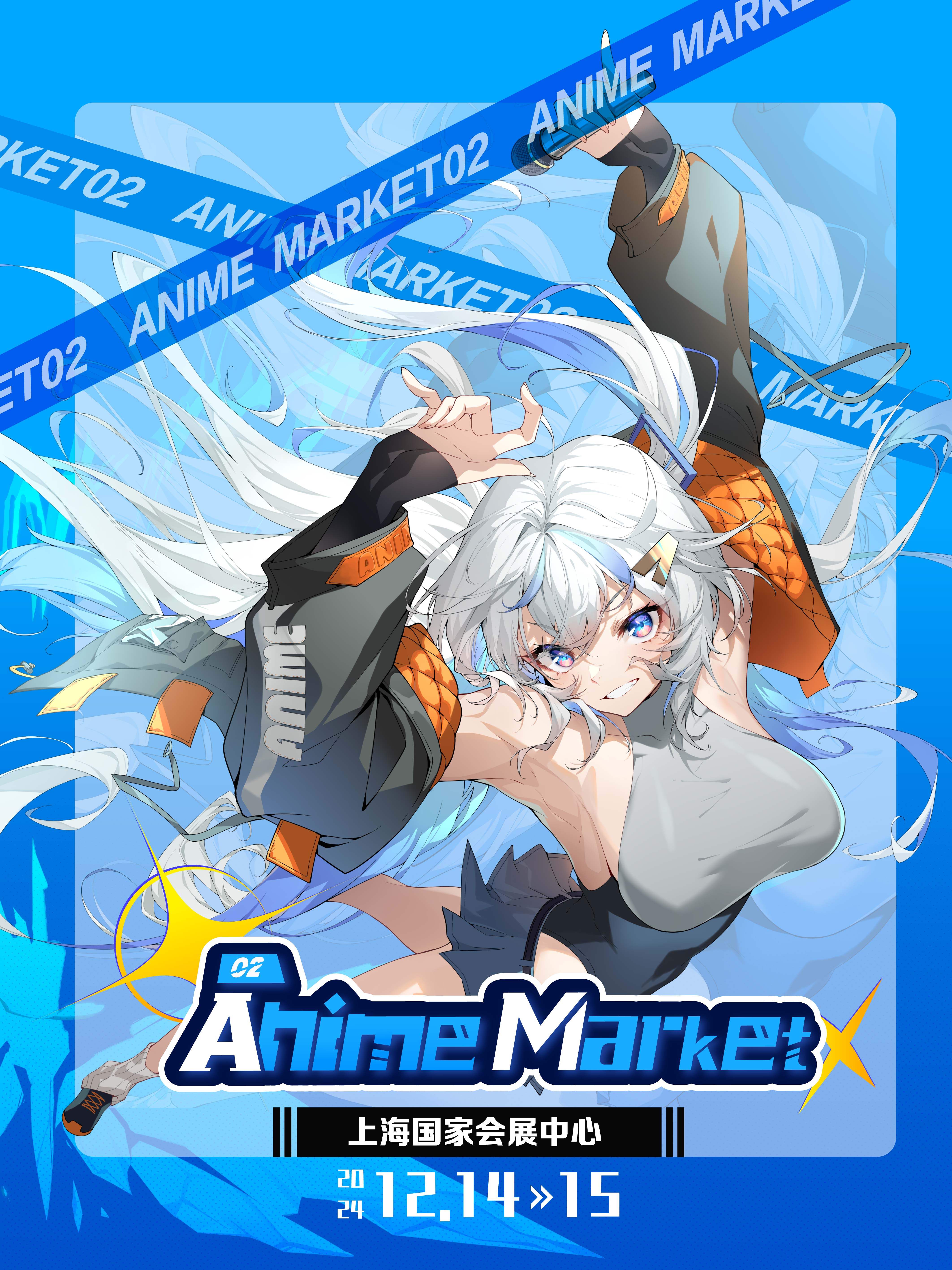 上海Anime Market 02