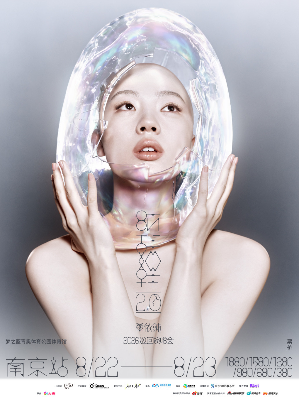 【南京】单依纯「纯妹妹2.0」2026巡回演唱会-南京站