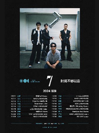 时间不够以后深圳演唱会