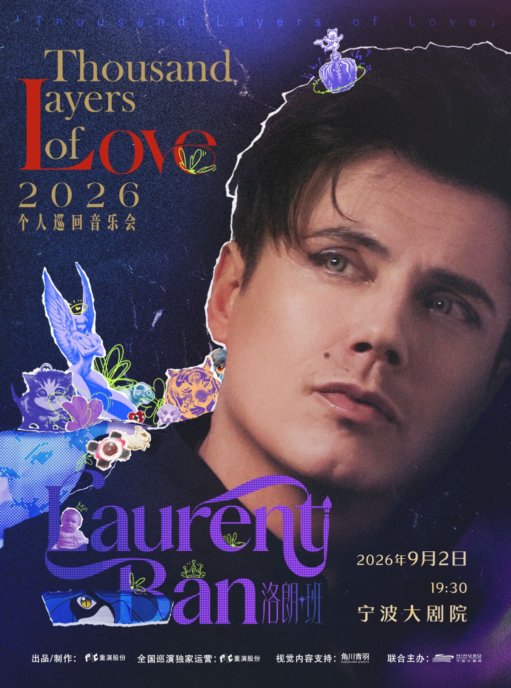 【宁波】《洛朗·班2026「Thousand Layers of Love」个人巡回音乐会》