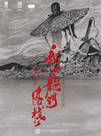 热门活动-【杭州】「新国风·环境式越剧《新龙门客栈》」