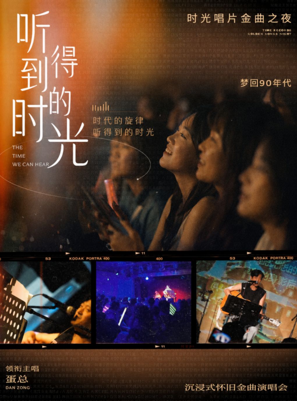 「时代的旋律」超燃回忆杀丨带爸妈听老歌丨80年代沉浸式音乐现场丨怀旧金曲丨致敬经典《时光唱片》