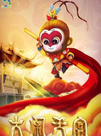 热门活动-【杭州】11月15日正版版权大型儿童杂技魔幻剧《大闹天宫》杭州站
