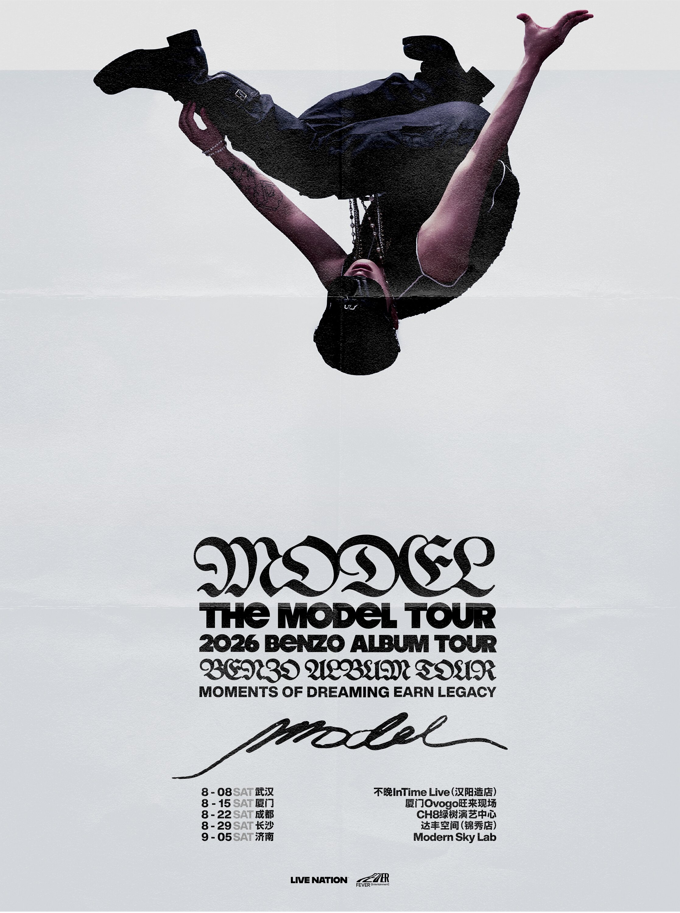 热门活动-【成都】李大奔《THE MODEL TOUR》新专辑巡演成都站