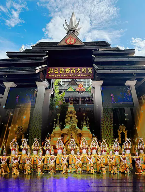 勐巴拉娜西大剧院