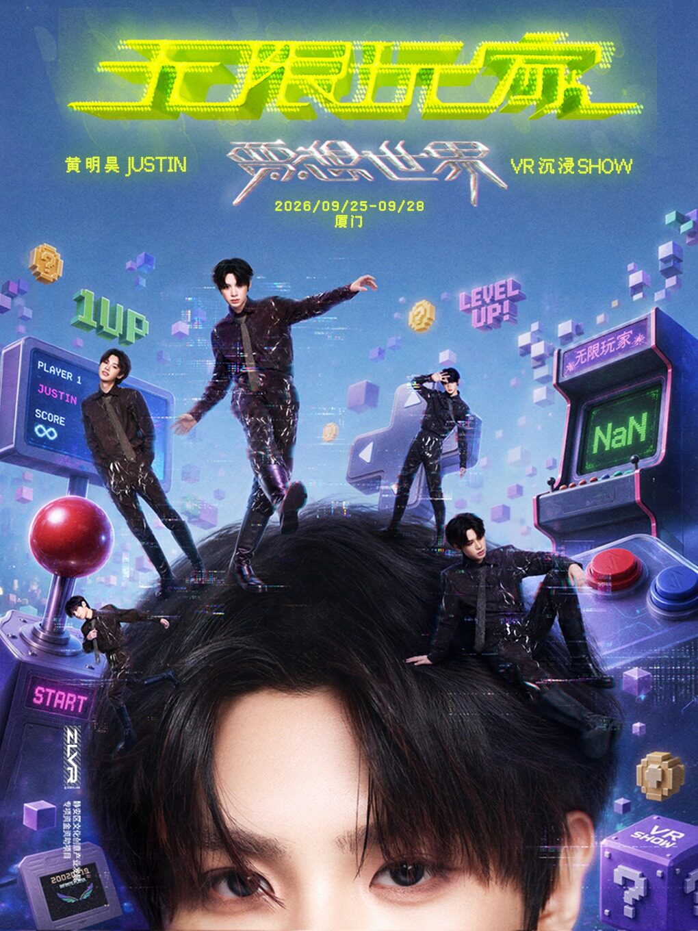 【厦门】「贾想世界·无限玩家」 VR沉浸式—厦门站