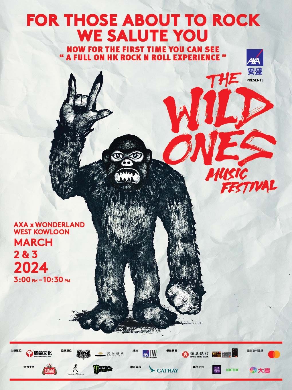 中国香港AXA Presents: The Wild Ones