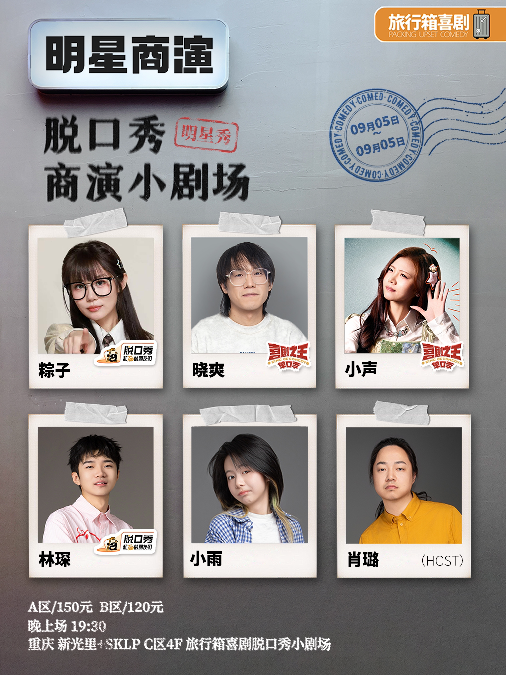 粽子/晓爽/小声