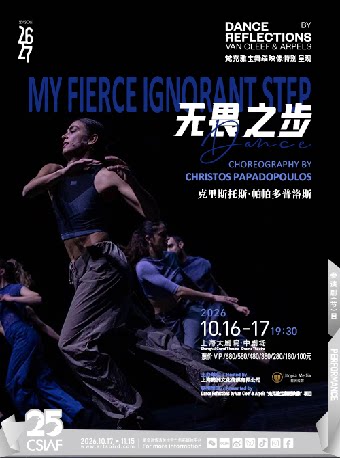 克里斯托斯·帕帕多普洛斯《无畏之步》（101626）