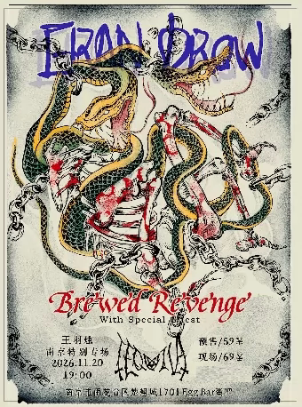 【南京】ERAN DROW BREWED REVENGE「王羽烛2026年巡演 」南京特别专场