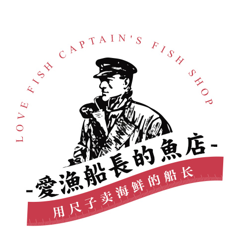 爱渔船长的鱼店