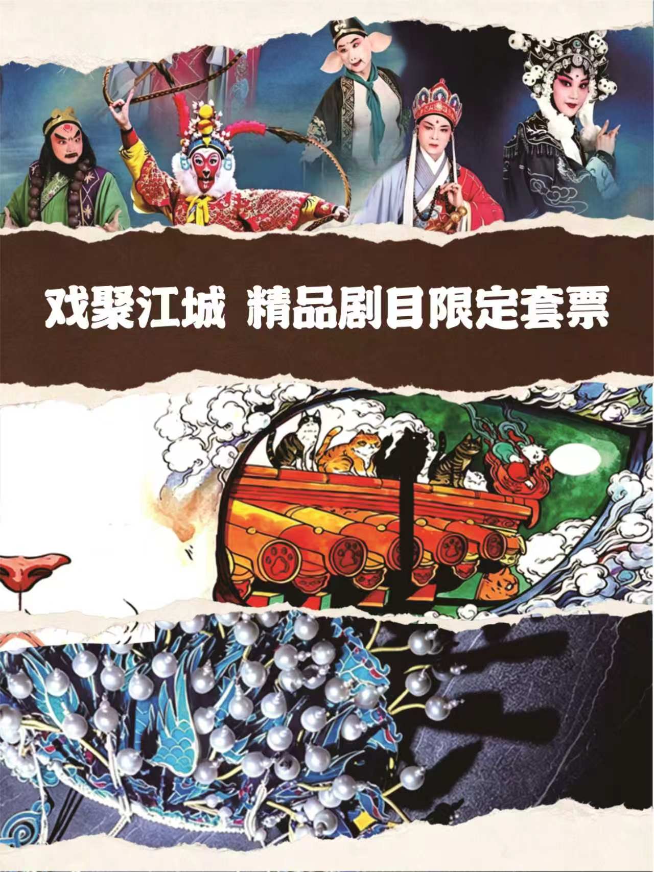 2026长江文化艺术季——“灵动长江”舞台艺术精品展限…