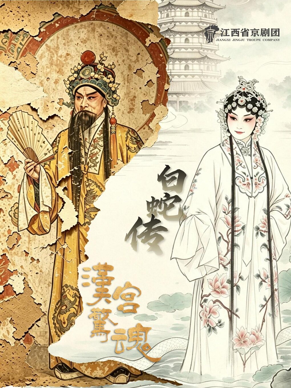 【南昌】江西省京剧团“过戏瘾”-传统京剧专场