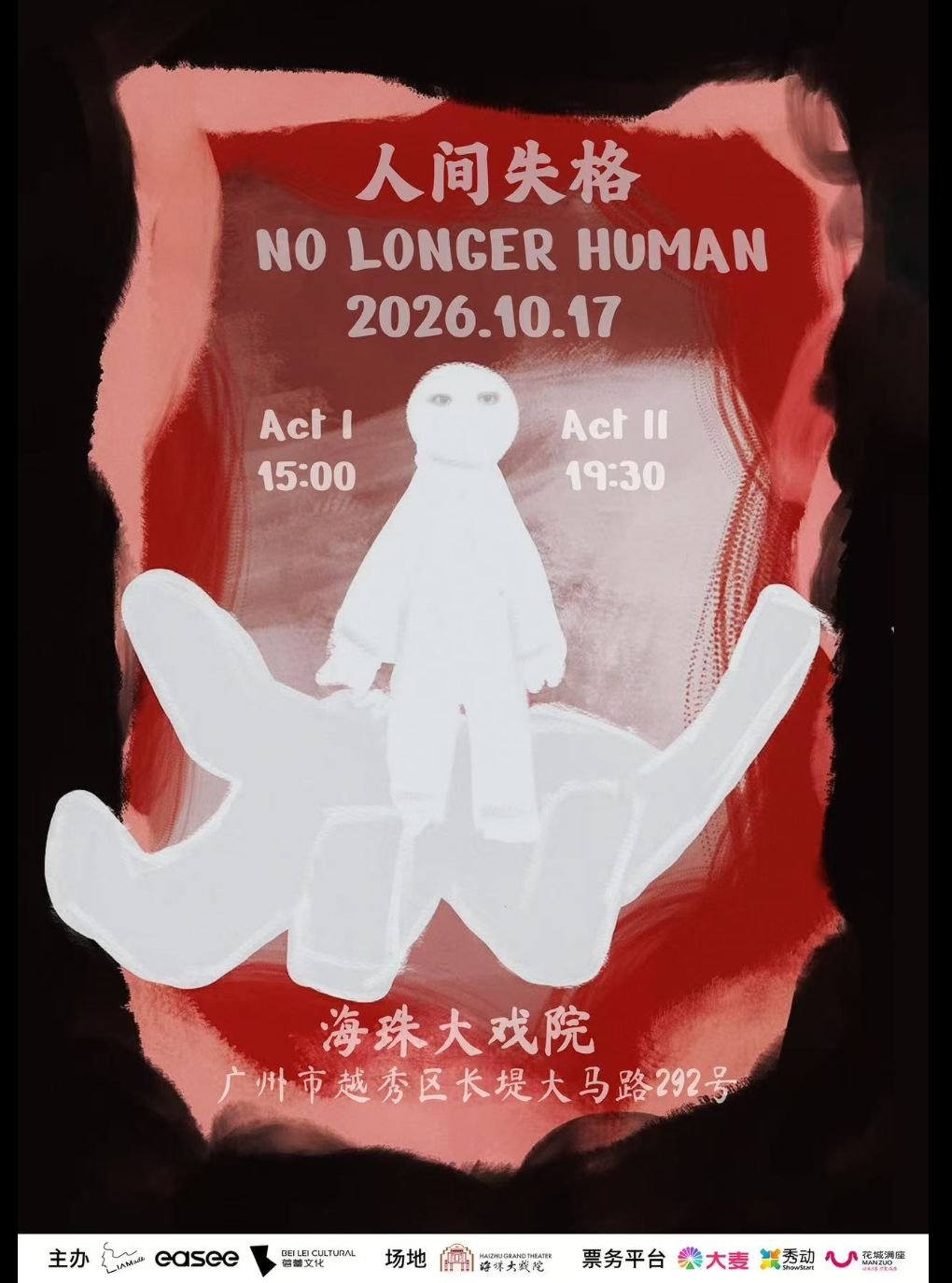 No Longer Human