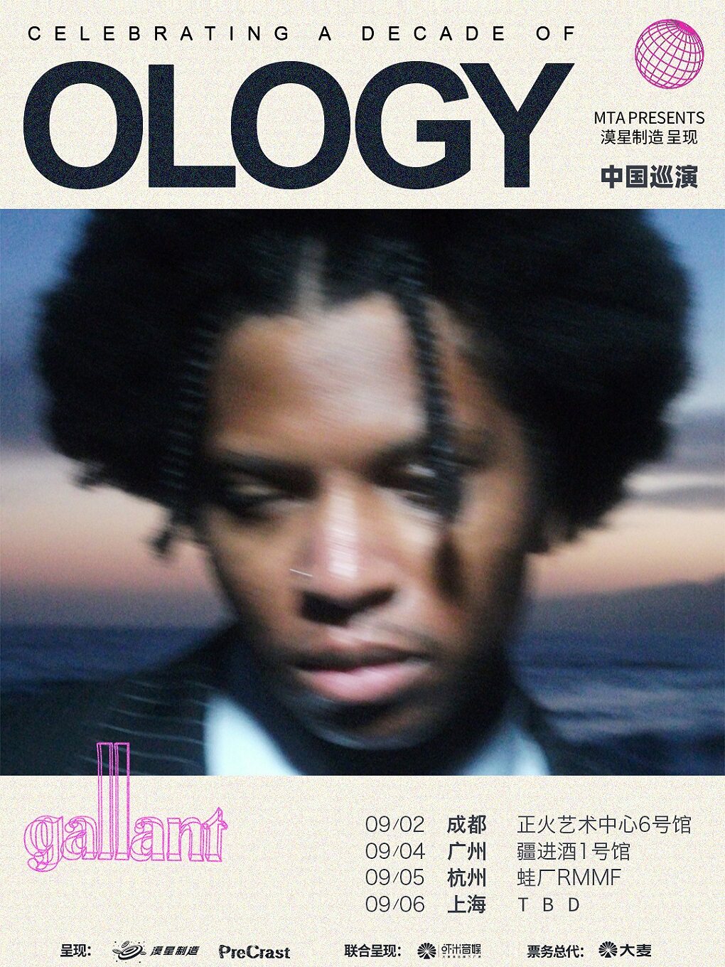 热门活动-【成都】Gallant 2026《Ology》十周年巡演成都站 | 漠星制造呈现