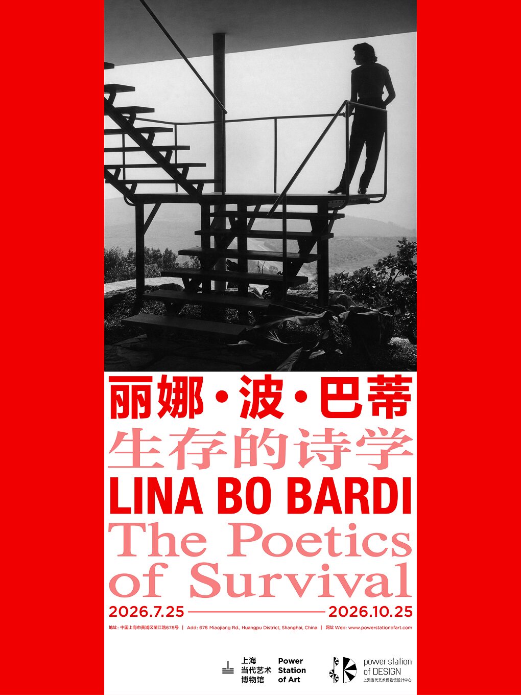 热门活动-【上海】丽娜·波·巴蒂“生存的诗学”