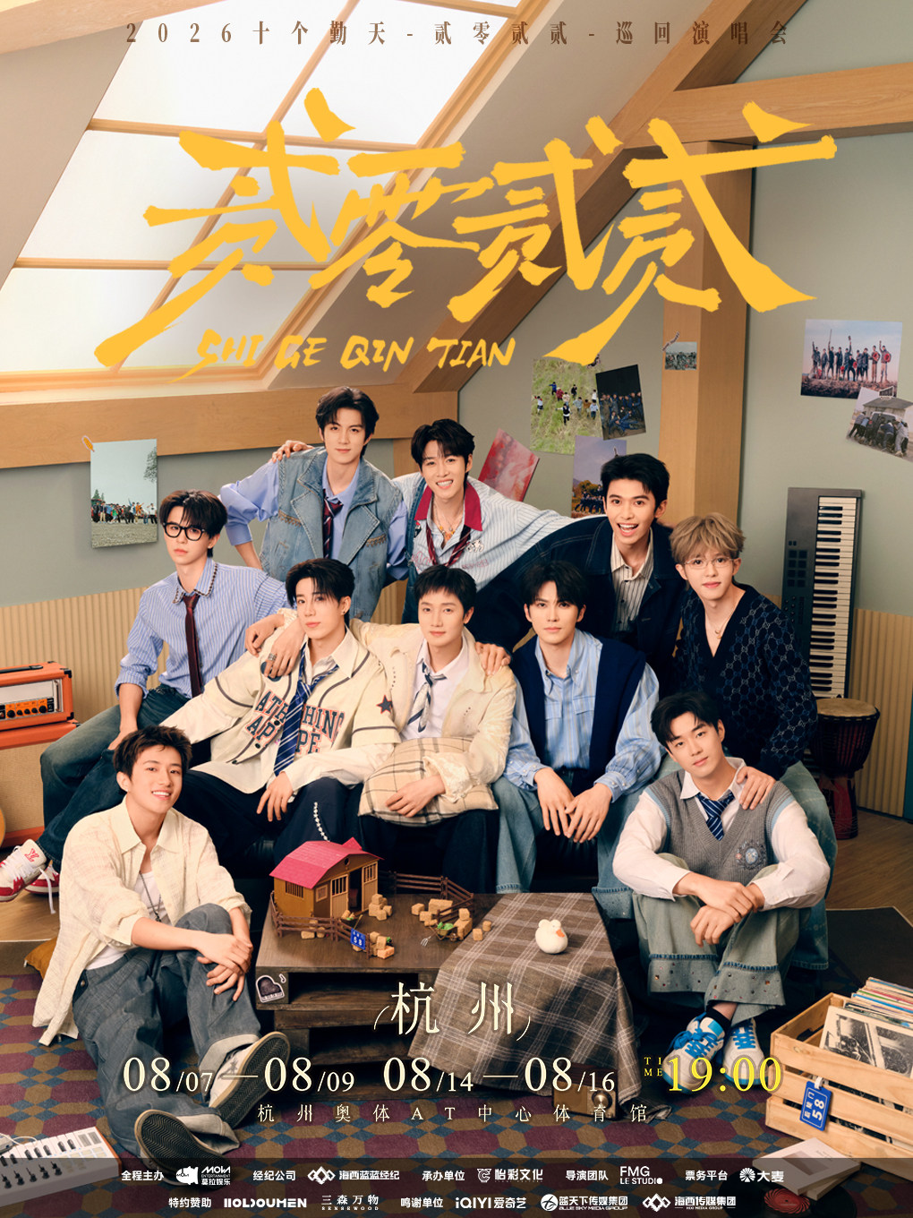 热门活动-2026十个勤天“贰零贰贰”巡回演唱会-杭州站
