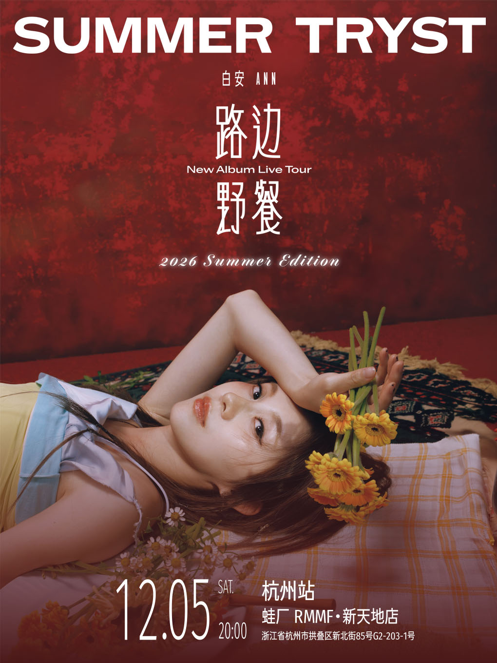 白安 ANN《路边野餐 Summer Tryst》Summer Edition…