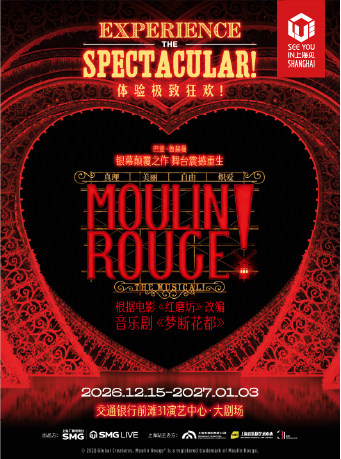 热门活动-【上海】音乐剧《梦断花都》（电影《红磨坊》改编）Moulin Rouge！The Musical