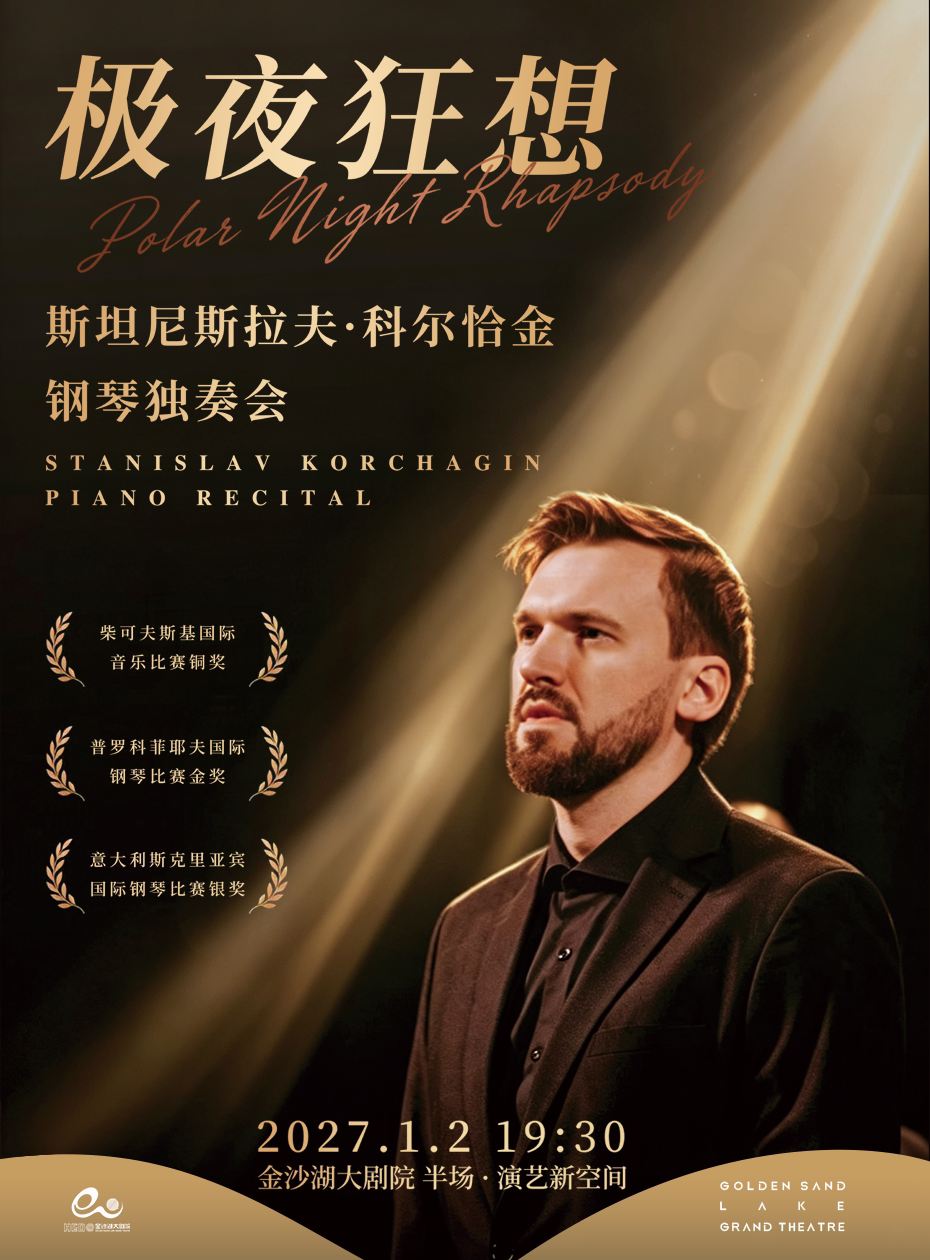 钱塘 · 听见世界